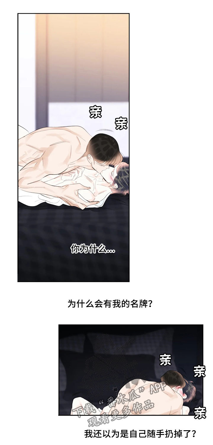 蝴蝶漫画,第38章：那时2图
