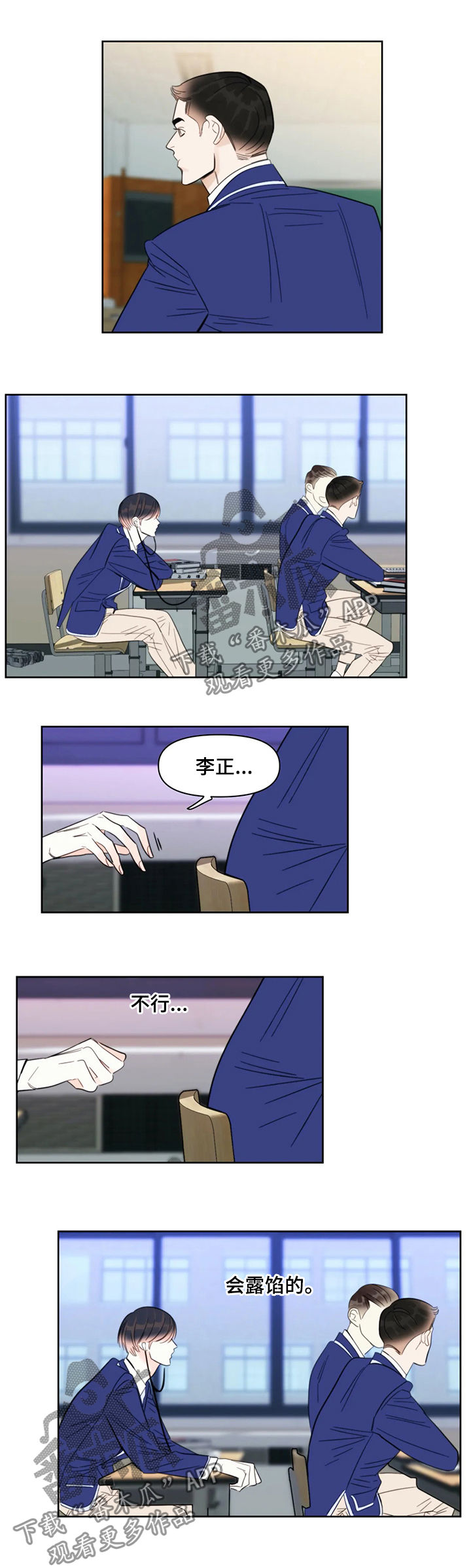 蝴蝶漫画,第39章：服务1图
