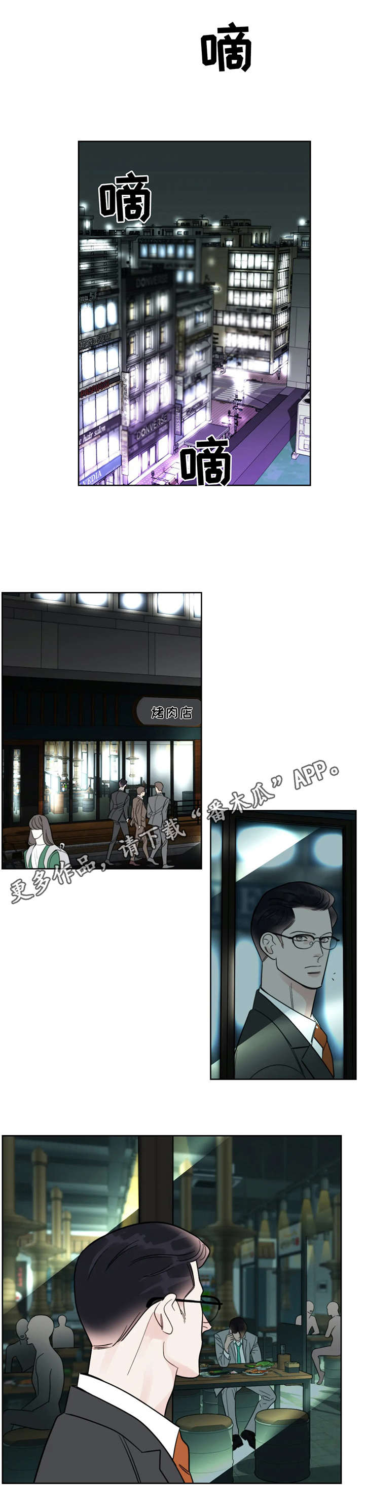 蝴蝶漫画,第24章：好累4图