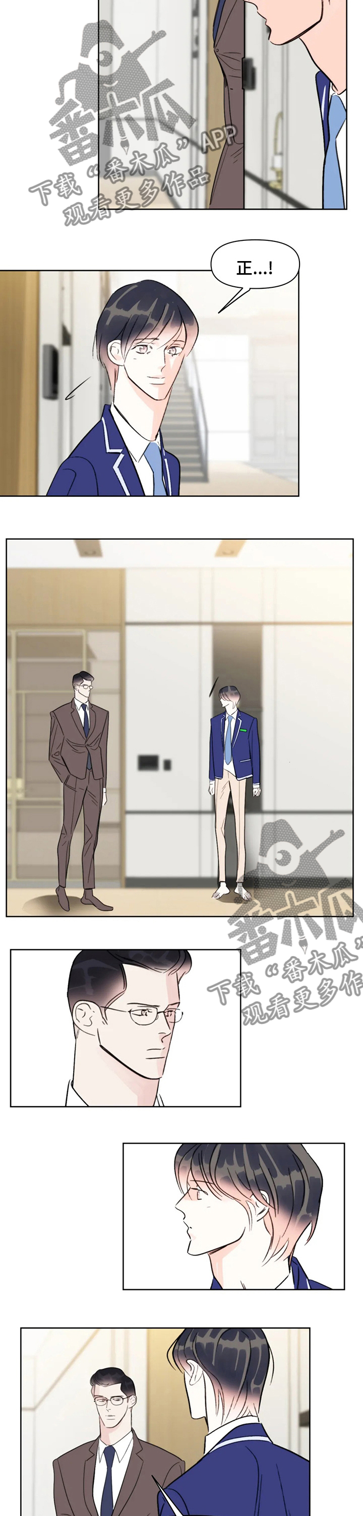 蝴蝶漫画,第72章：原来是你1图