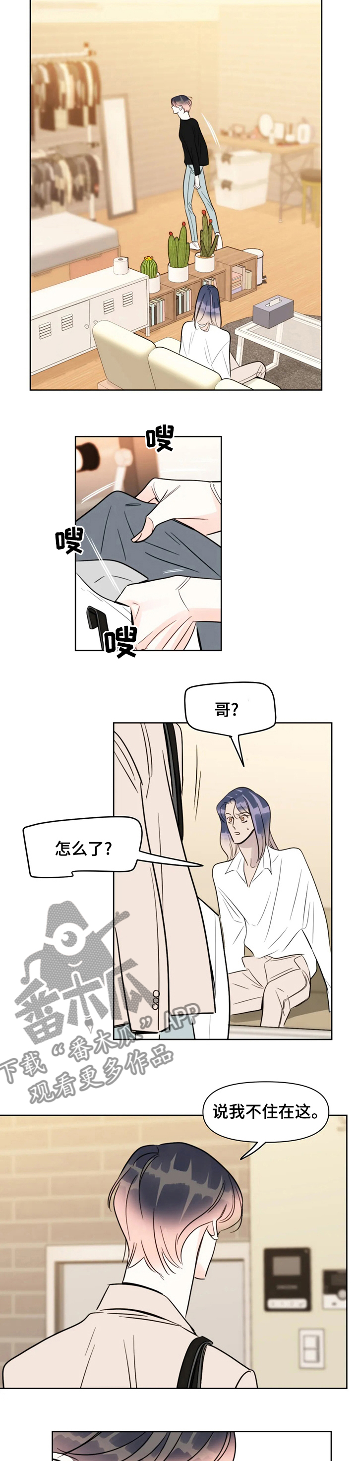 蝴蝶漫画,第56章：说我死了2图