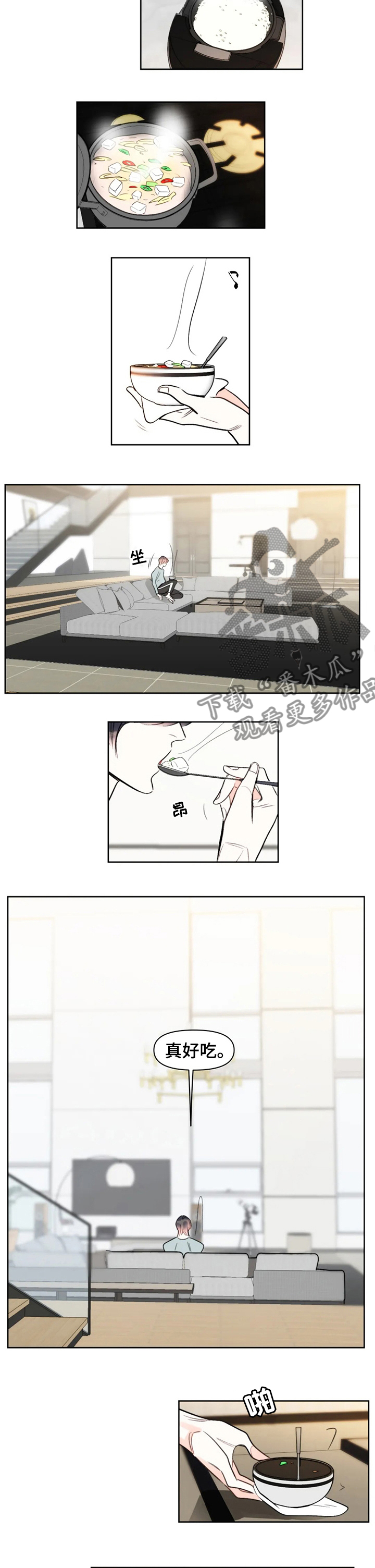 蝴蝶漫画,第72章：原来是你2图