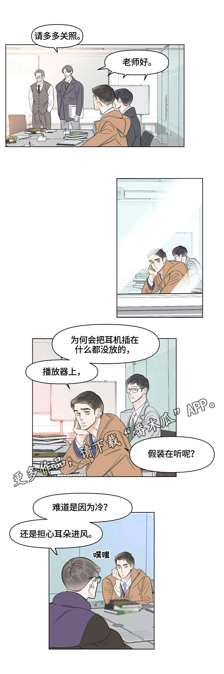 蝴蝶漫画,第16章：出发1图