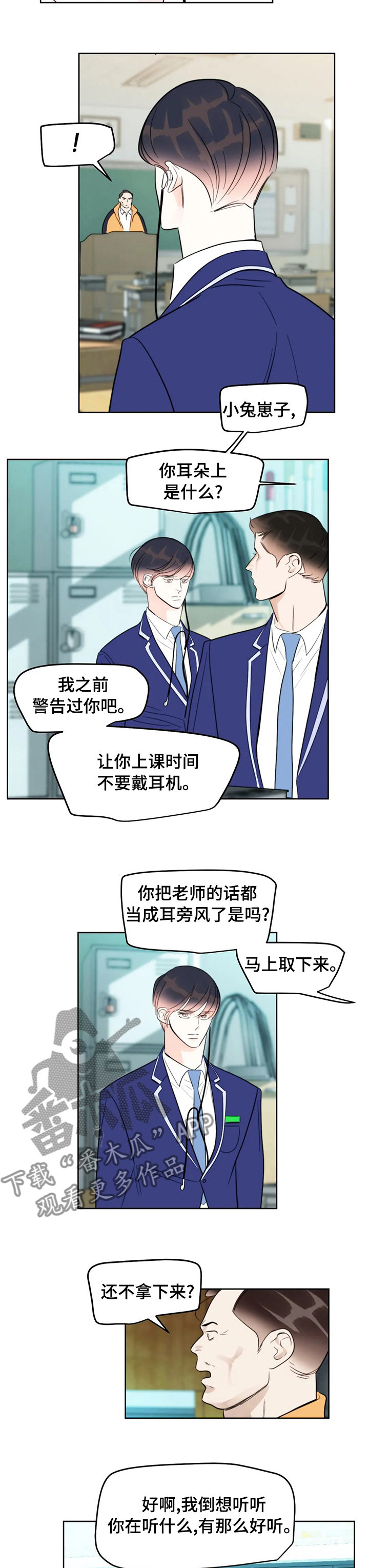蝴蝶漫画,第51章：越来越好奇4图