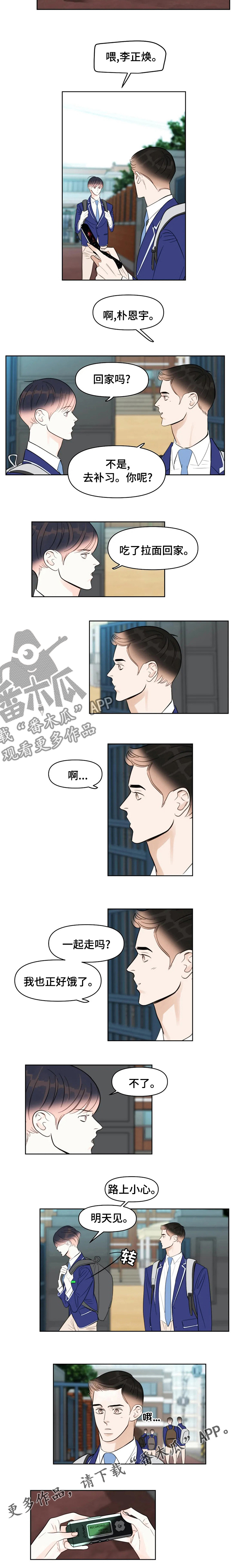 蝴蝶漫画,第46章：解释2图