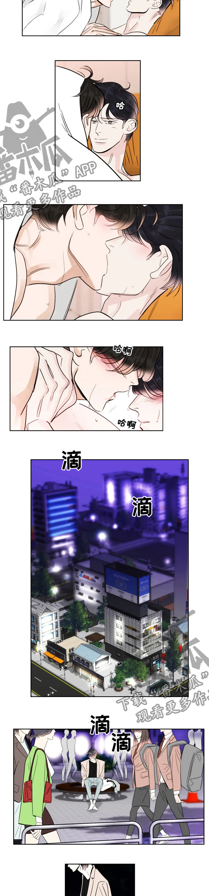 蝴蝶漫画,第66章：判断4图