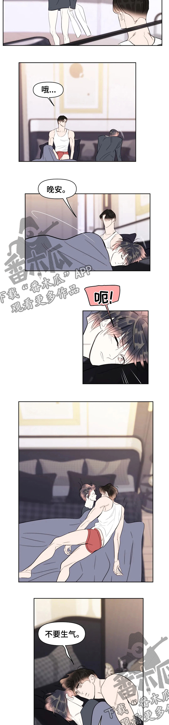 蝴蝶漫画,第69章：我回来了5图