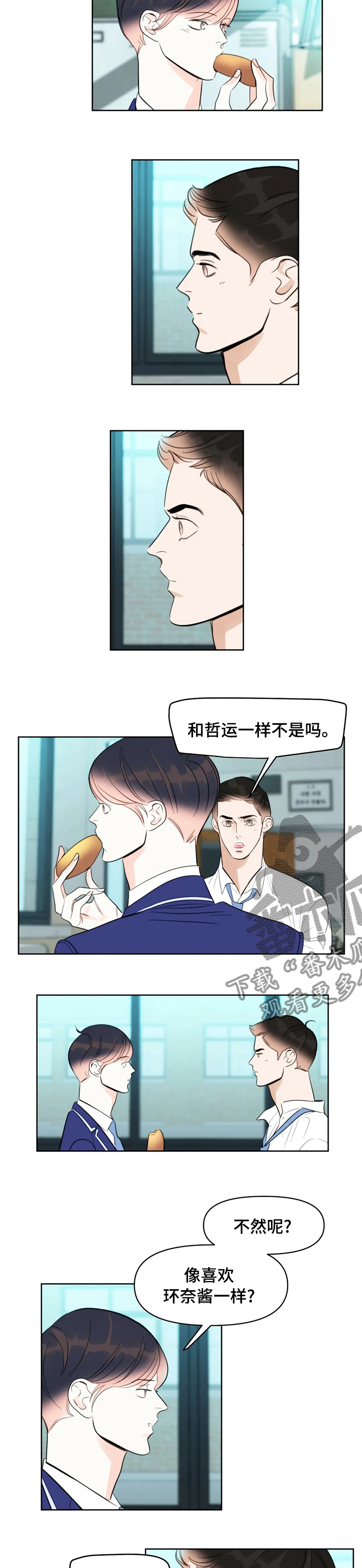 蝴蝶漫画,第50章：真的喜欢你2图