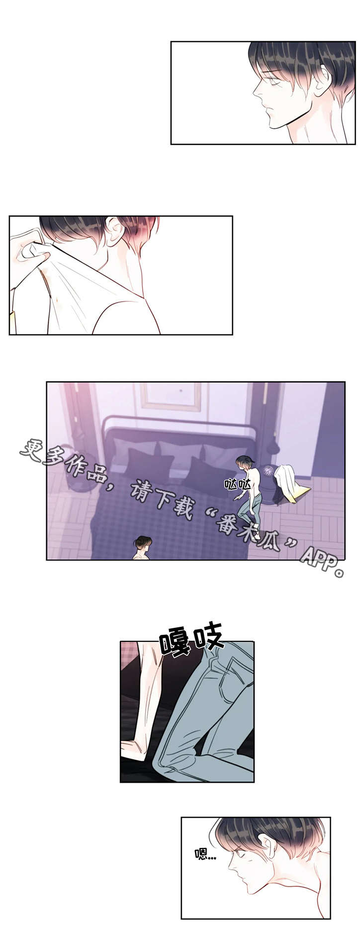蝴蝶漫画,第20章：喘气4图
