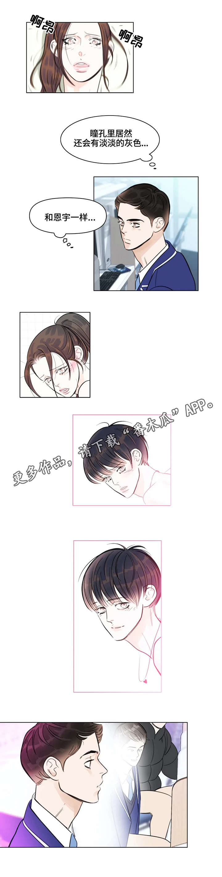 蝴蝶漫画,第13章：影片4图