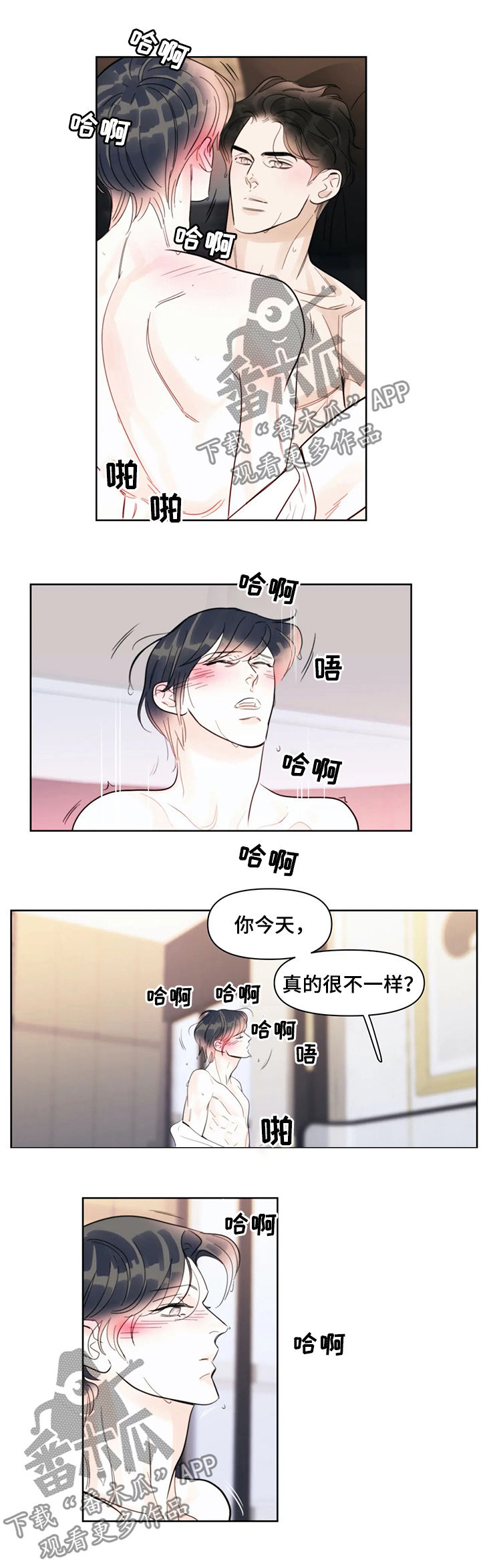 蝴蝶漫画,第39章：服务1图
