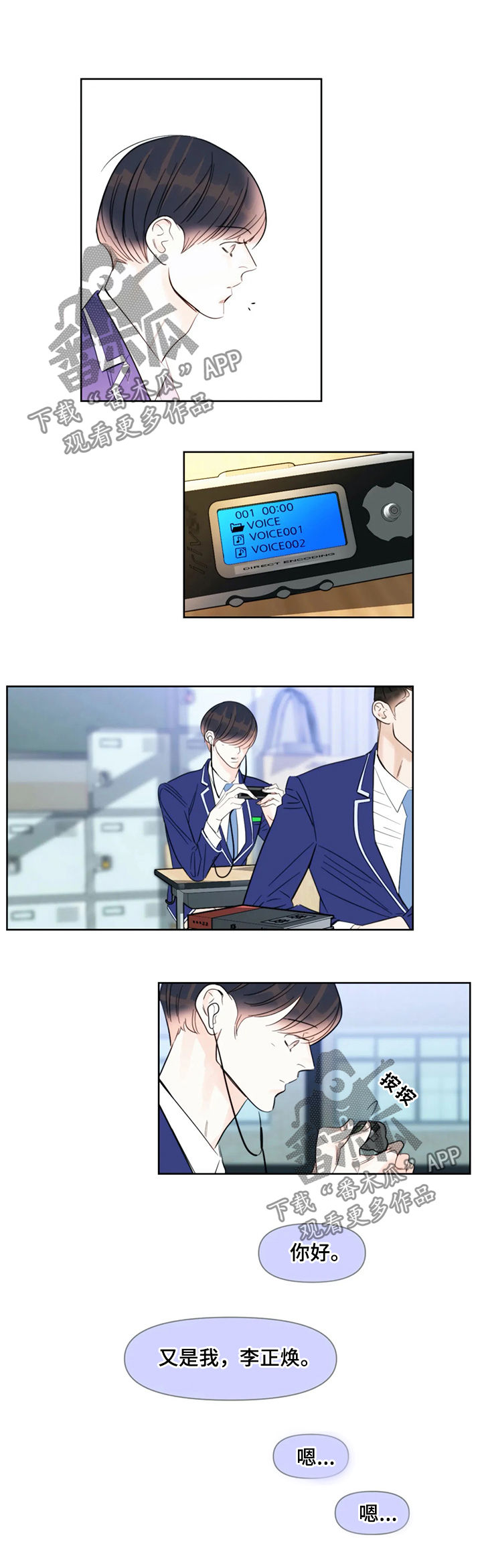 蝴蝶漫画,第38章：那时5图