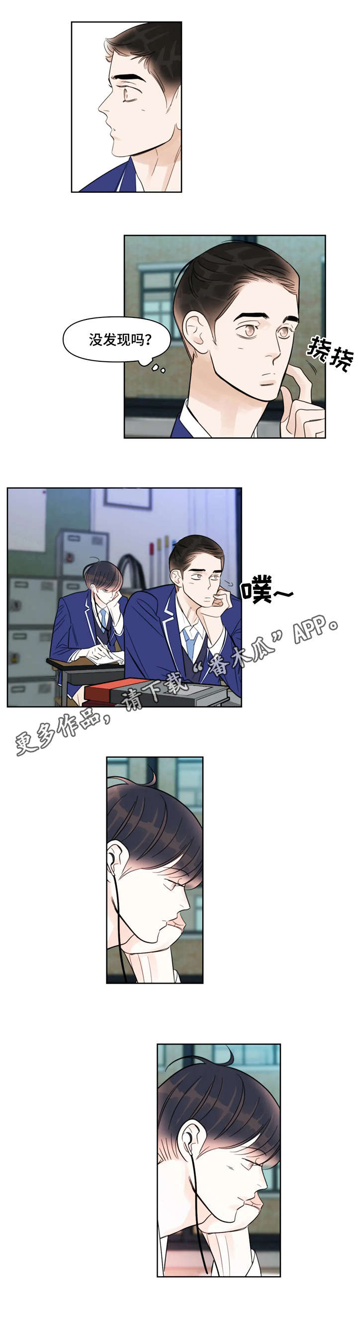 蝴蝶漫画,第24章：好累1图