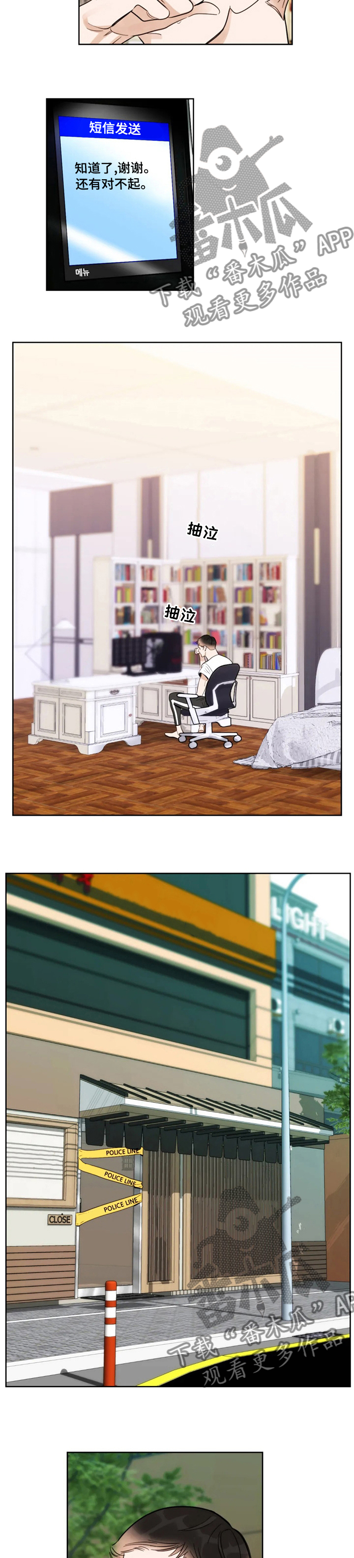 蝴蝶漫画,第55章：留学3图