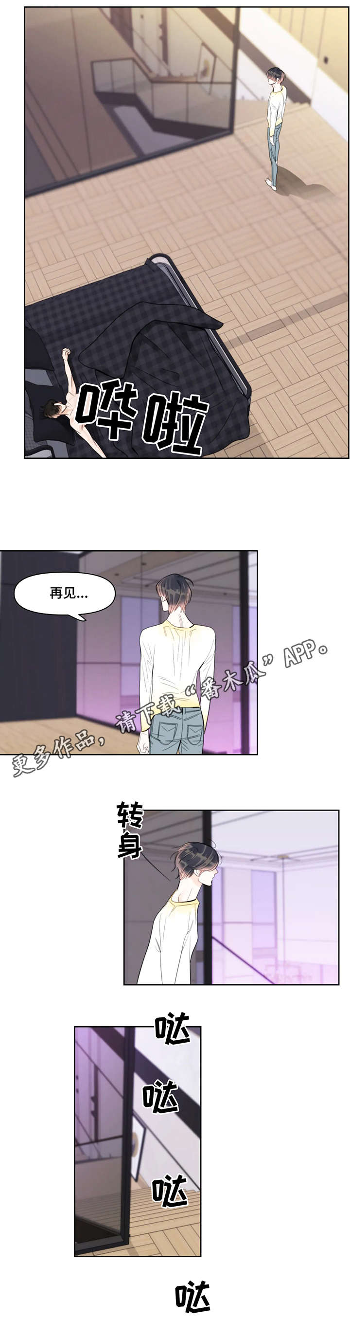 蝴蝶漫画,第24章：好累5图