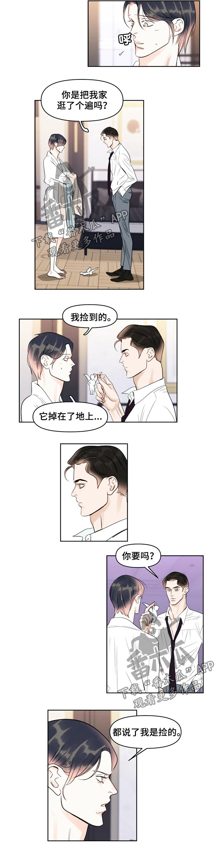 蝴蝶漫画,第37章：尴尬3图