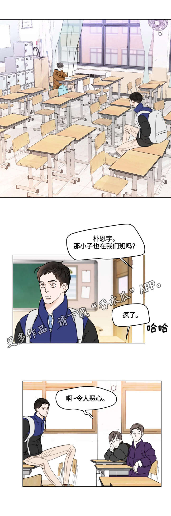 蝴蝶漫画,第5章：分班2图