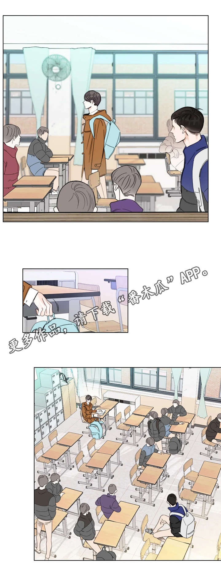 蝴蝶漫画,第5章：分班5图