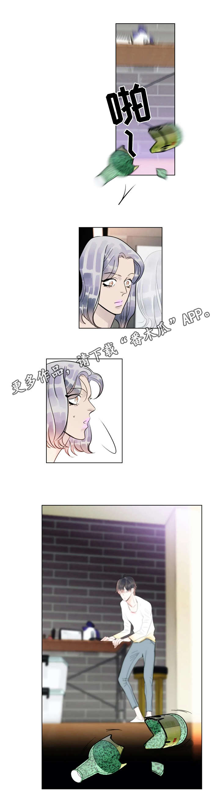 蝴蝶漫画,第16章：出发5图