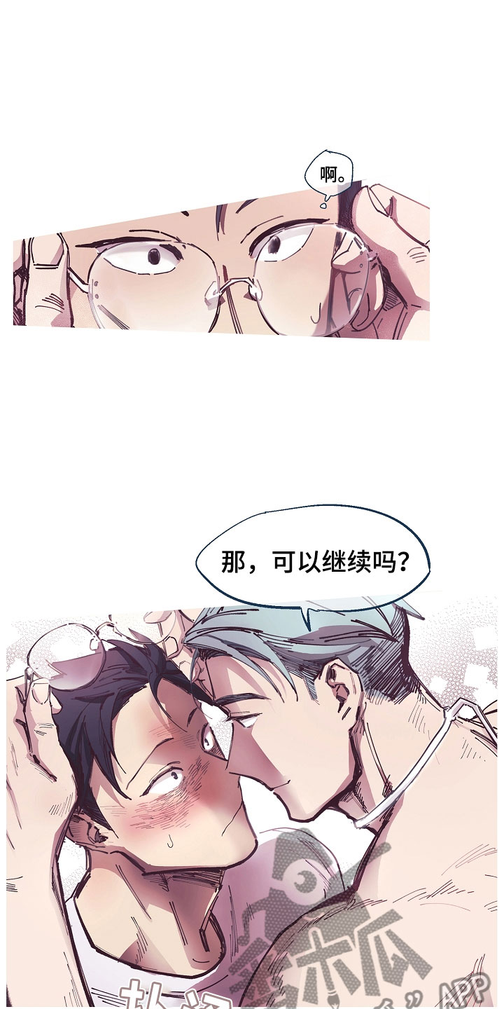 热情之夏漫画,第4章：清凉与激情之间:拆封不退（完）5图