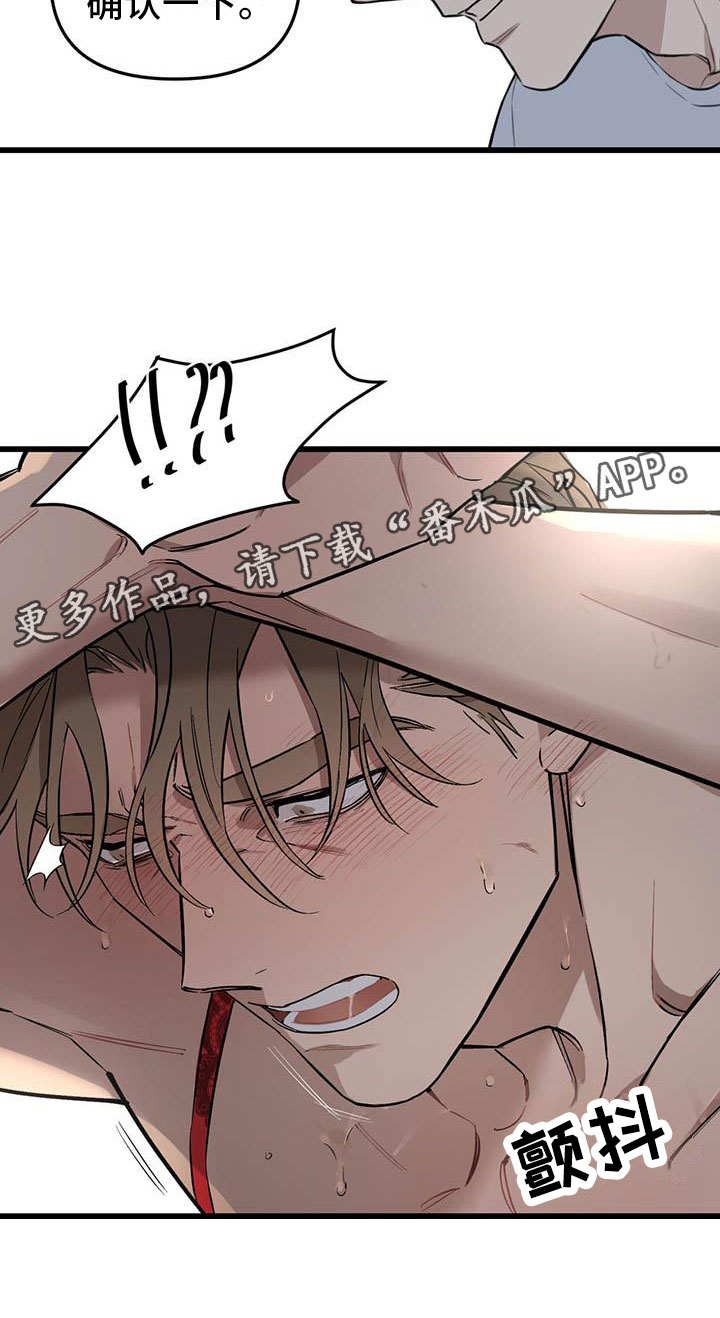 热情之夏漫画,第24章：少爷x秘书:确认2图