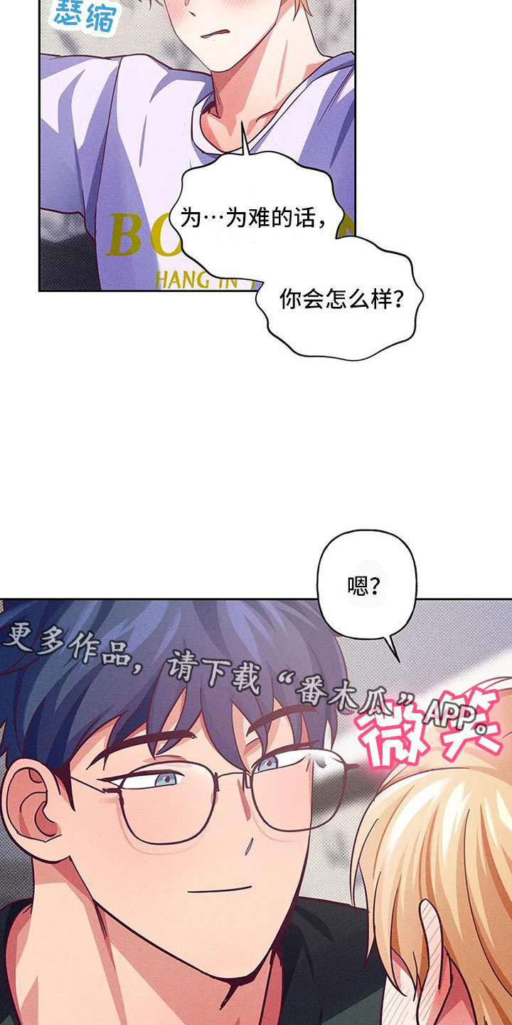 热情之夏漫画,第8章：爱情笔记：这样很难为情1图