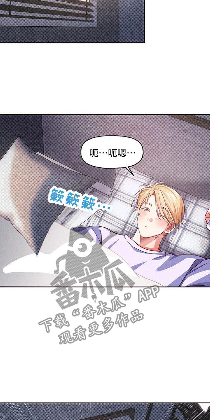 热情之夏漫画,第9章：爱情笔记：这样不行吗？3图