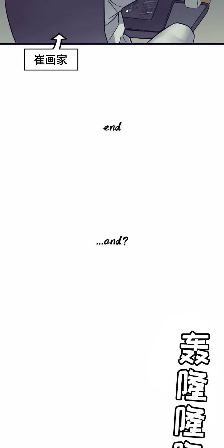 热情之夏漫画,第20章：座舱：回去也拜托了（完）2图