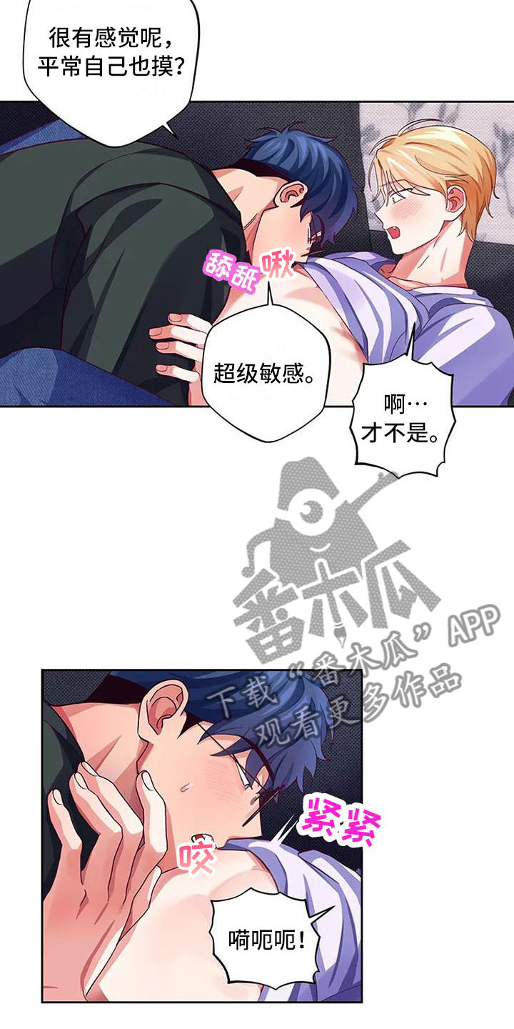 热情之夏漫画,第7章：爱情笔记：我也很期待4图