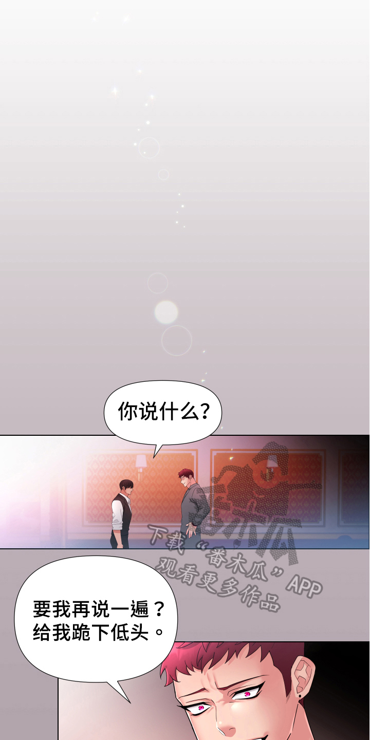 热情之夏漫画,第37章：熙洙还活着吗:共感1图