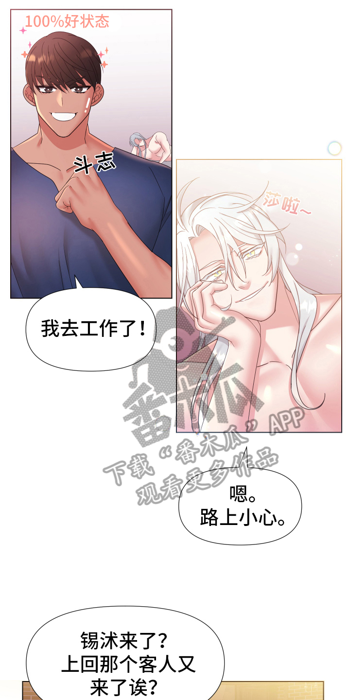 热情之夏漫画,第39章：熙洙还活着吗:中招3图