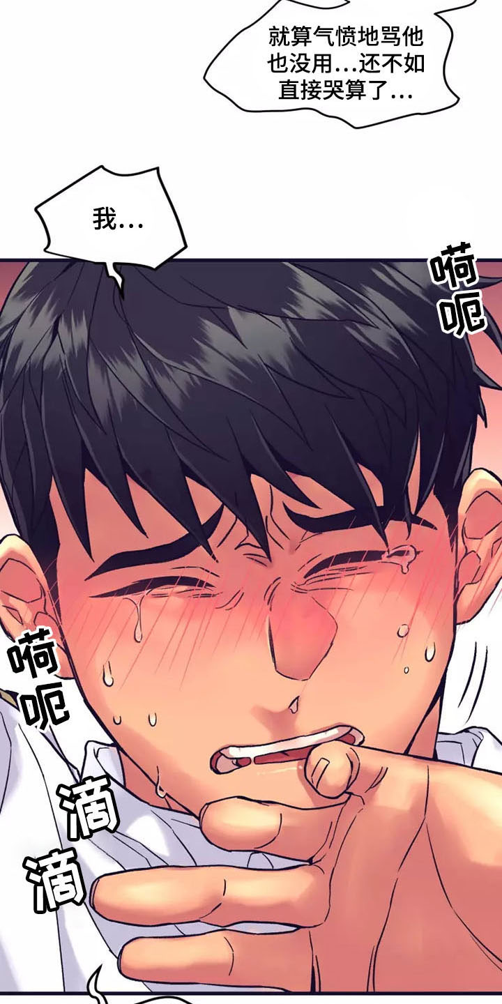 热情之夏漫画,第18章：座舱：你也懂吧？2图