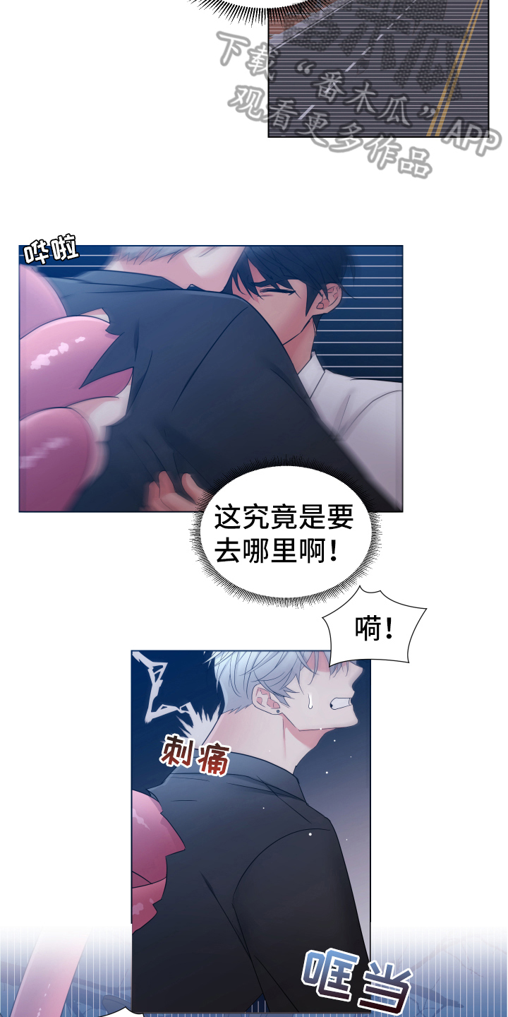 热情之夏漫画,第42章：熙洙还活着吗:阻止3图
