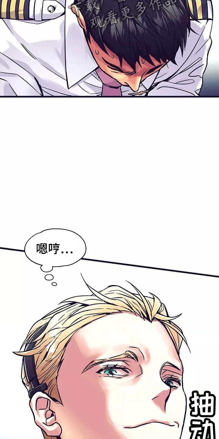 热情之夏漫画,第13章：座舱：共处一舱2图