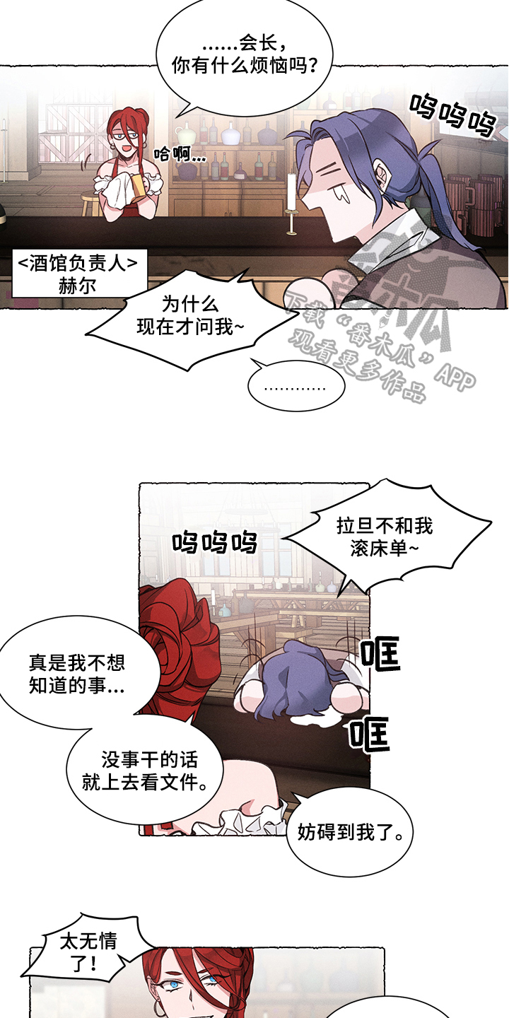 热情之夏漫画,第29章：炎热的夏天:烦恼3图
