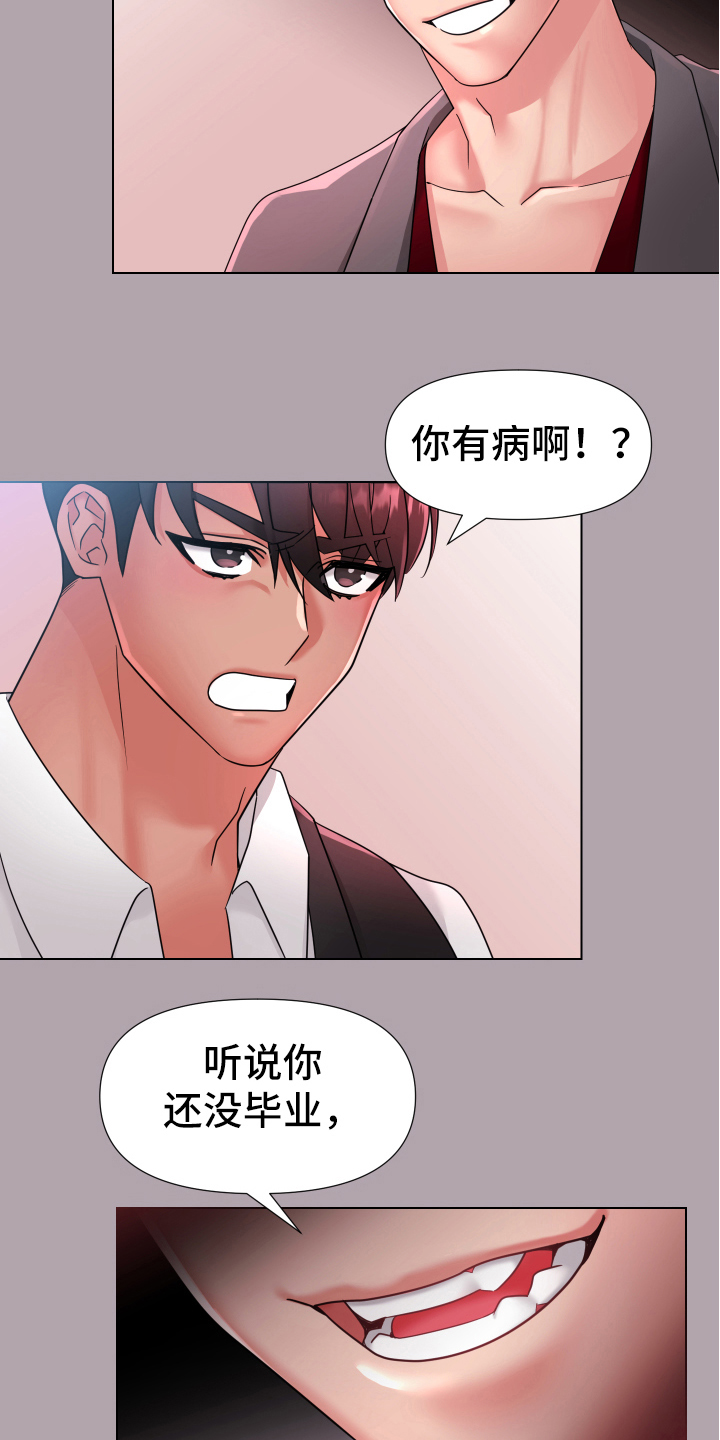 热情之夏漫画,第37章：熙洙还活着吗:共感2图