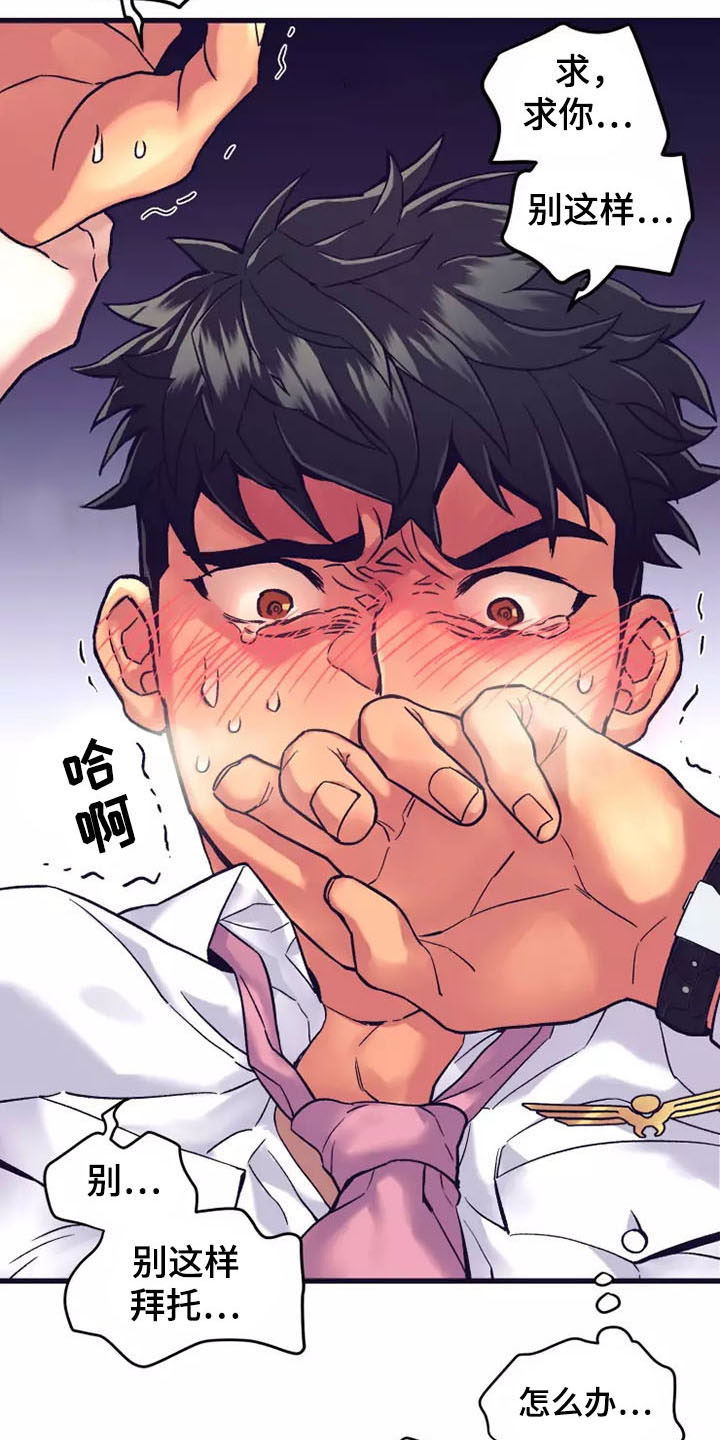 热情之夏漫画,第18章：座舱：你也懂吧？1图