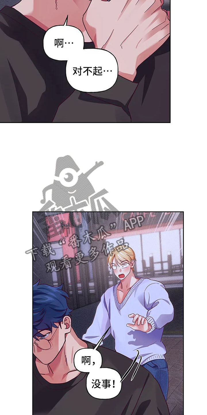 热情之夏漫画,第5章：爱情笔记：告白失败4图