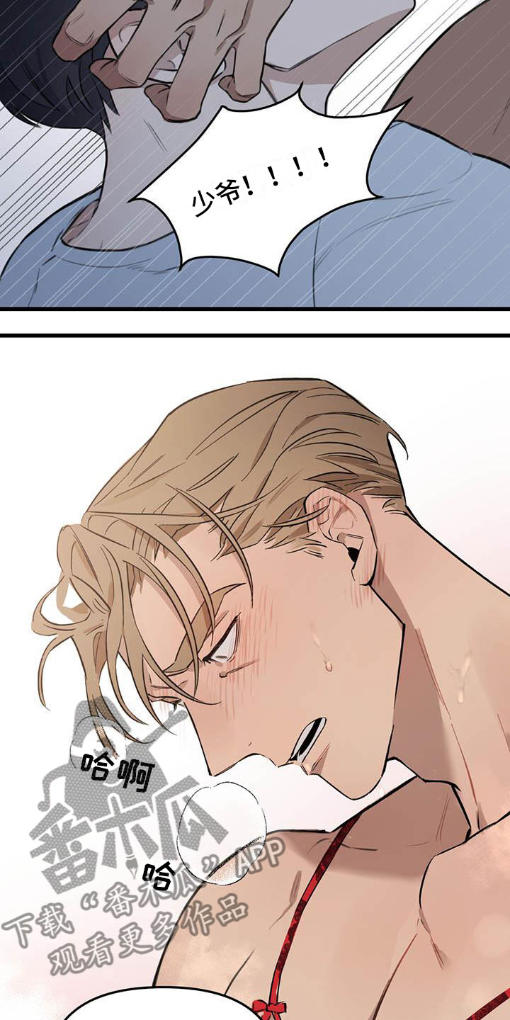 热情之夏漫画,第24章：少爷x秘书:确认5图