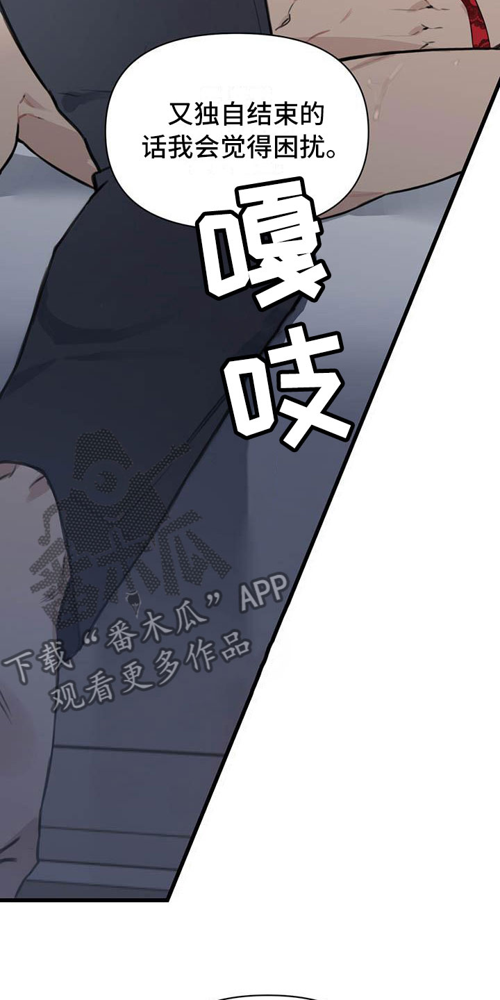 热情之夏漫画,第25章：少爷x秘书:帮我2图