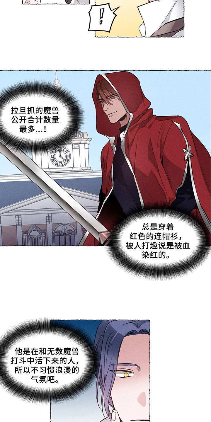 热情之夏漫画,第30章：炎热的夏天:休假4图