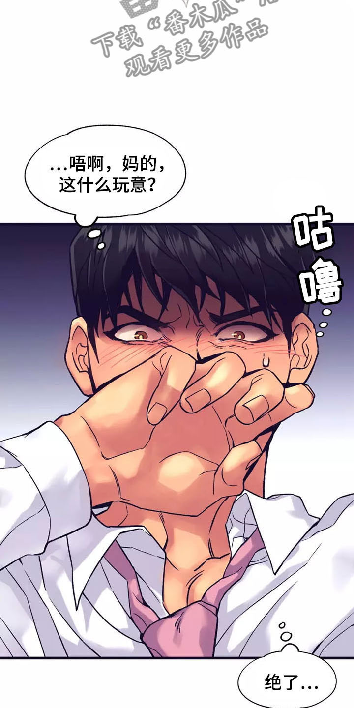热情之夏漫画,第18章：座舱：你也懂吧？5图