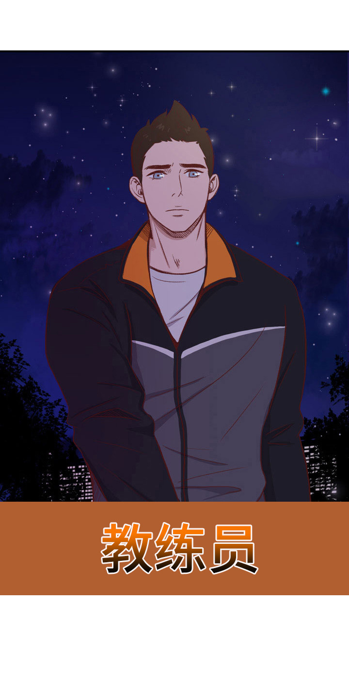 热情之夏漫画,第46章：教练员：宣传单1图