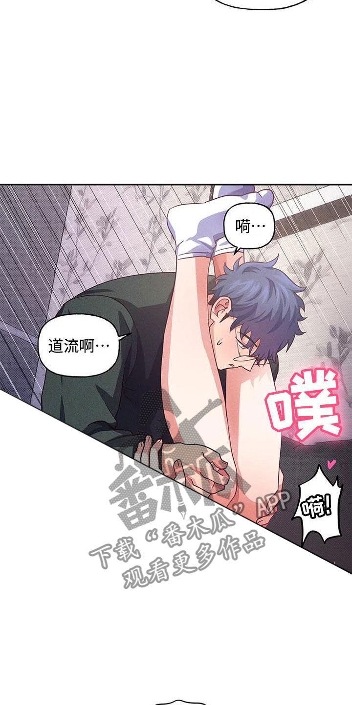 热情之夏漫画,第8章：爱情笔记：这样很难为情4图