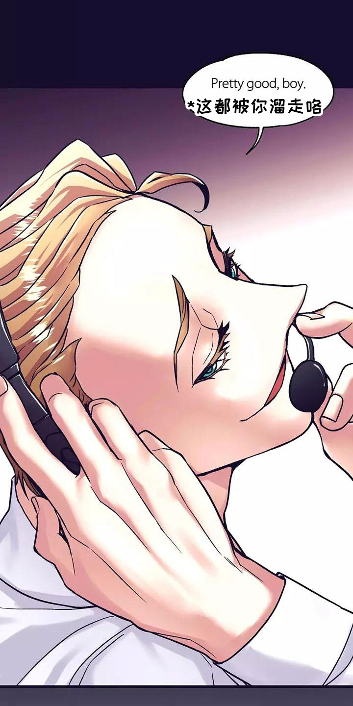 热情之夏漫画,第16章：座舱：去报告啊2图