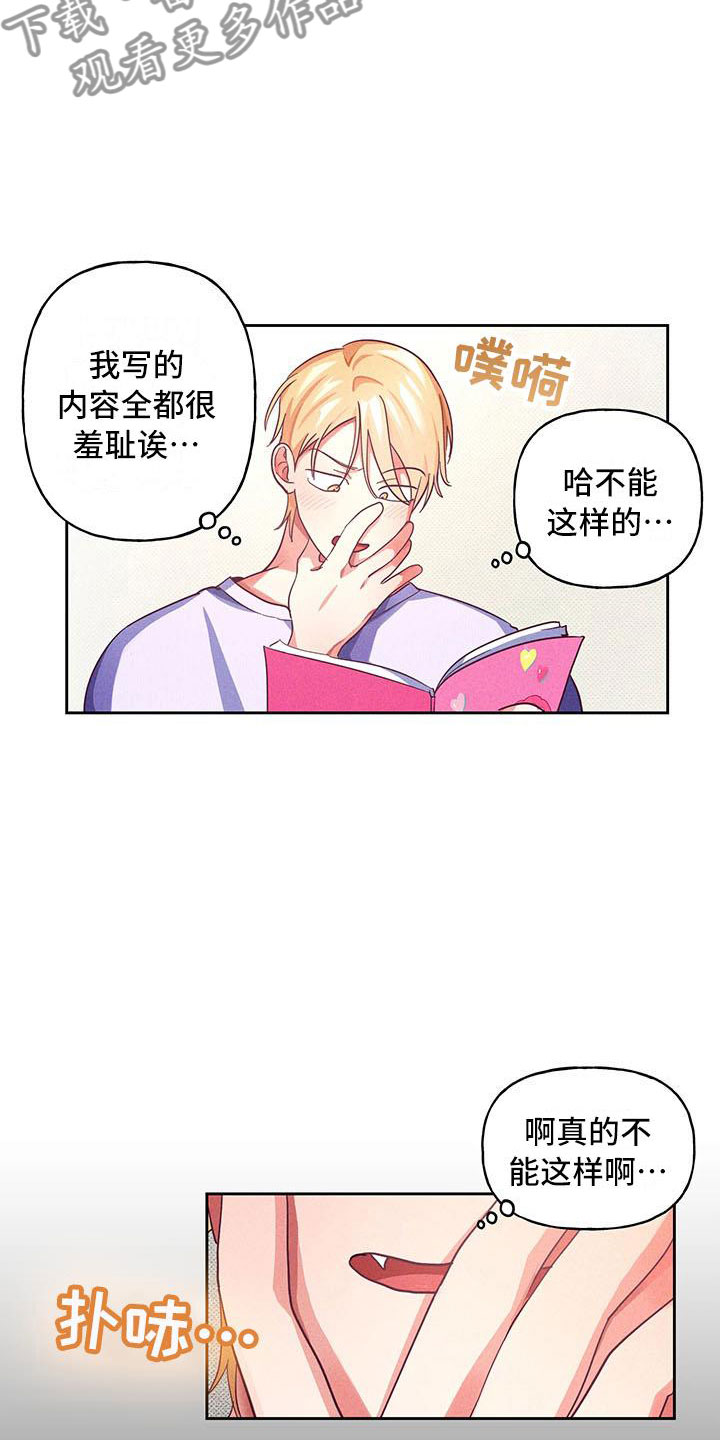 热情之夏漫画,第9章：爱情笔记：这样不行吗？3图