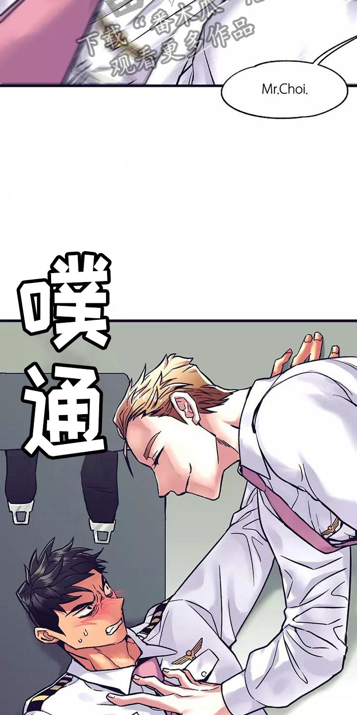 热情之夏漫画,第16章：座舱：去报告啊3图