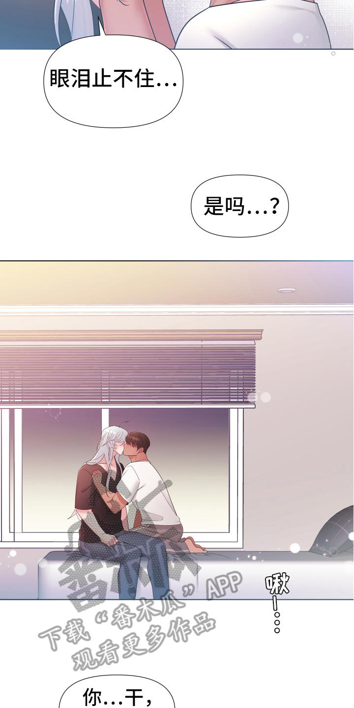 热情之夏漫画,第37章：熙洙还活着吗:共感2图