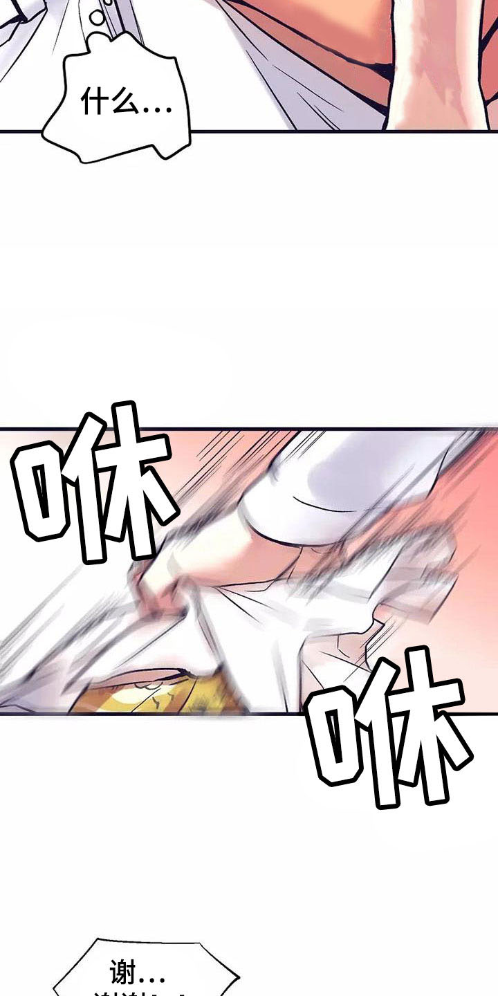 热情之夏漫画,第13章：座舱：共处一舱2图