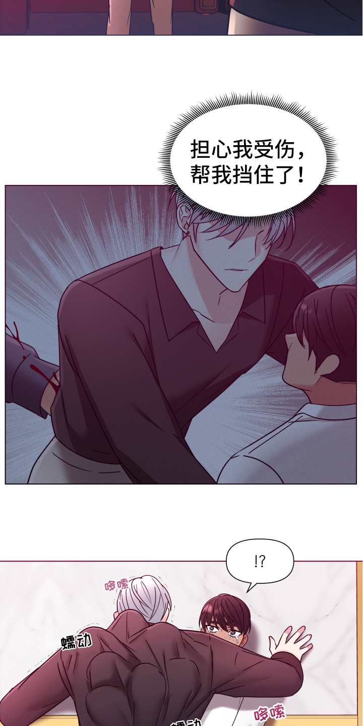 热情之夏漫画,第42章：熙洙还活着吗:阻止2图